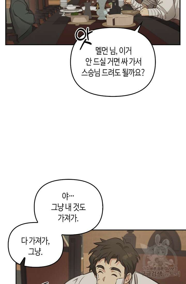 레가스 6화 51