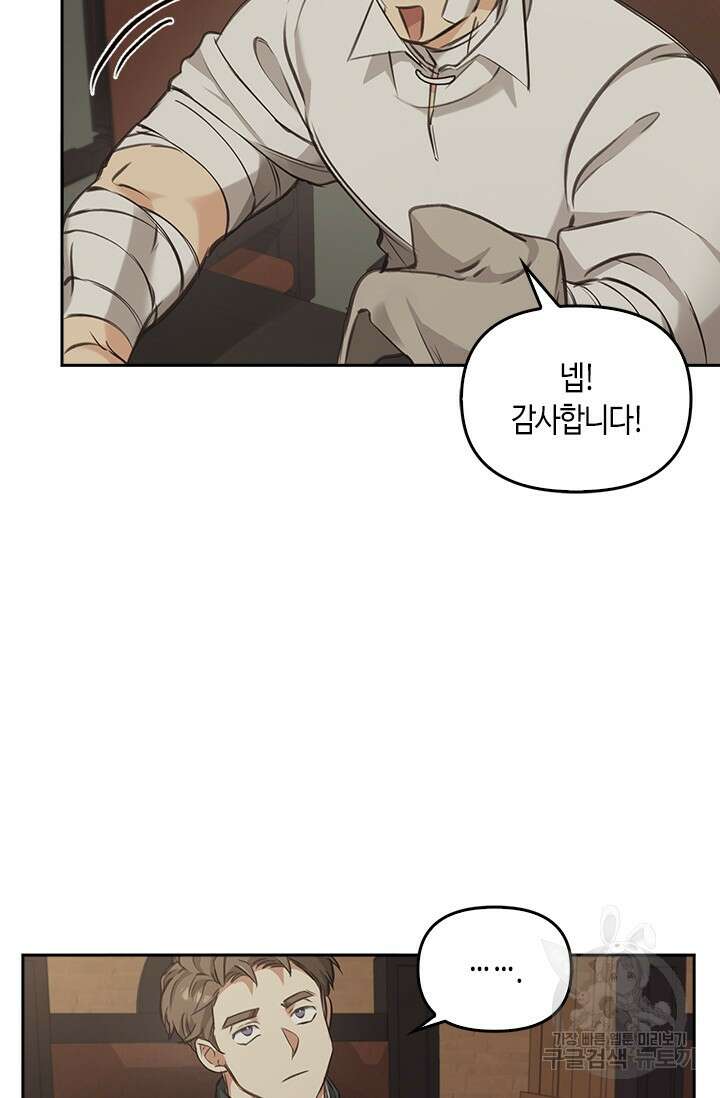 레가스 6화 52