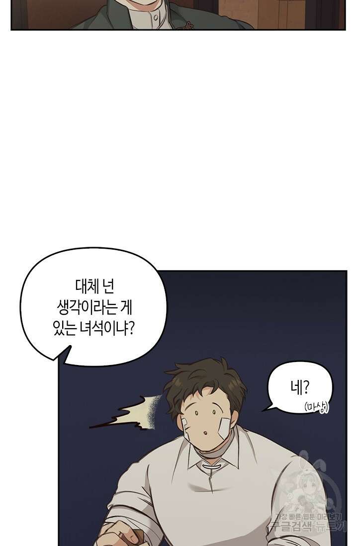 레가스 6화 53