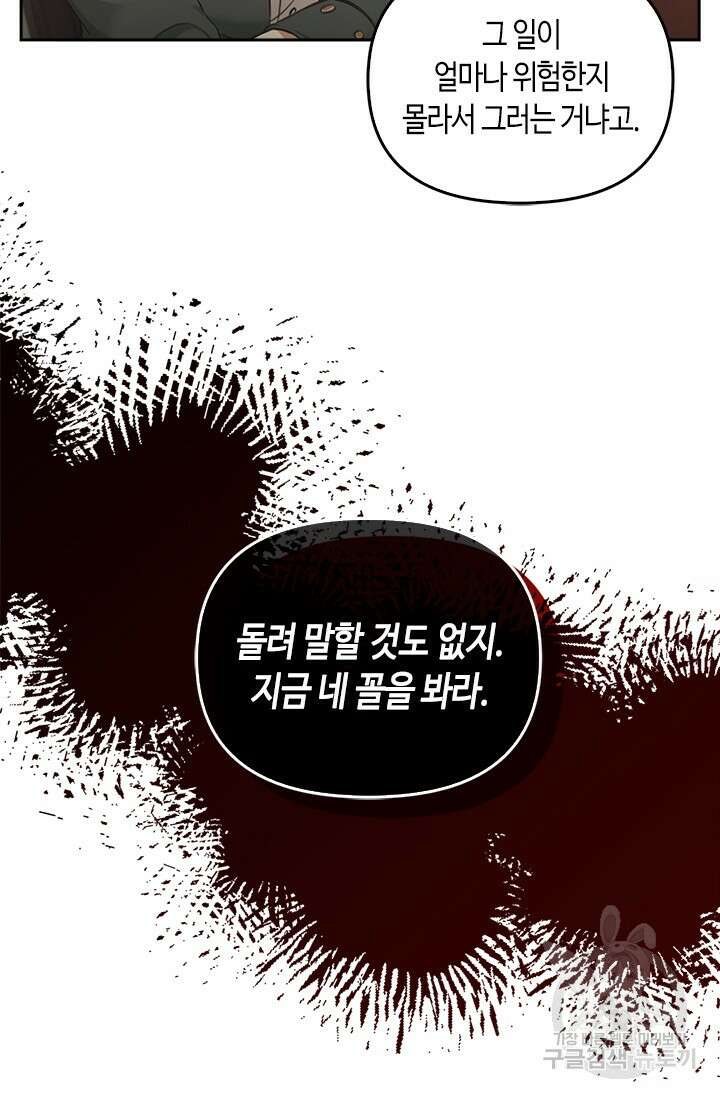 레가스 6화 55