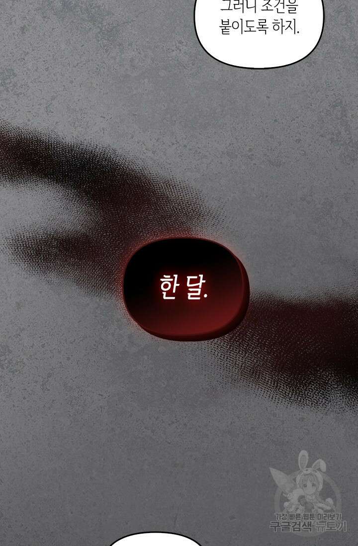 레가스 6화 60