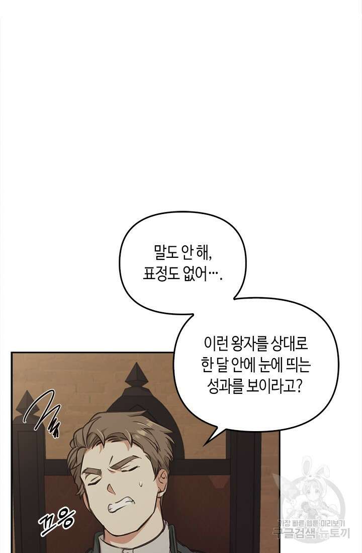레가스 6화 63