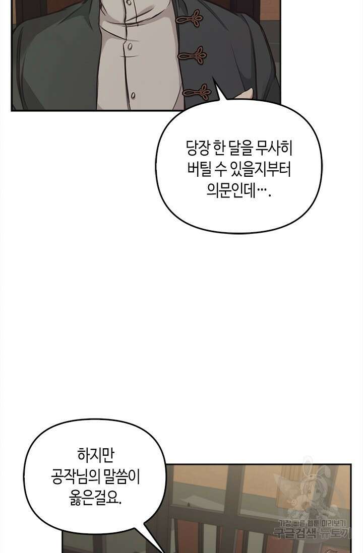 레가스 6화 64