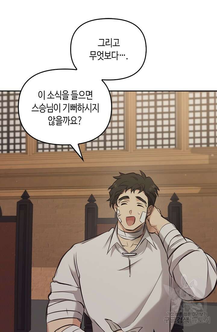 레가스 6화 66