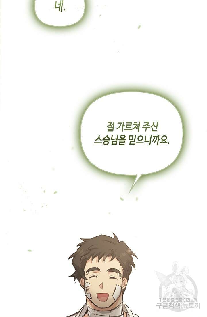 레가스 6화 71