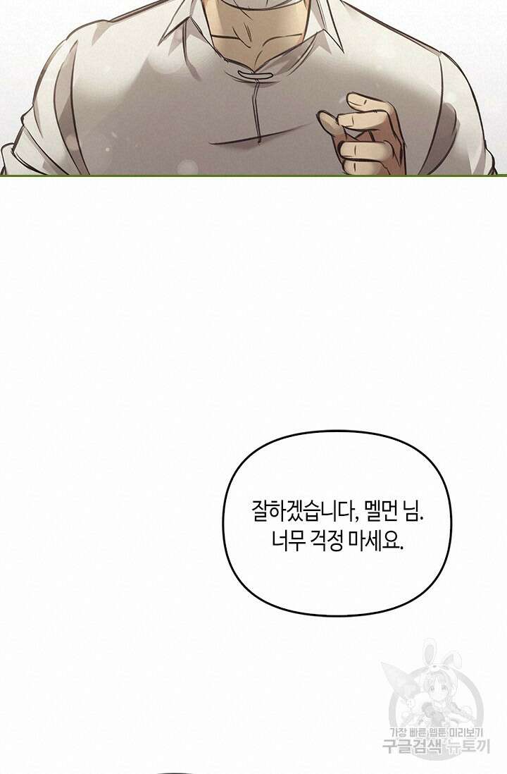 레가스 6화 72