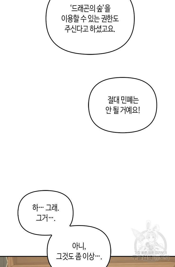 레가스 6화 74