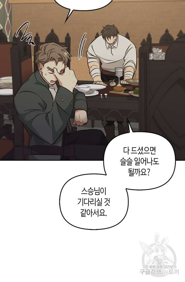 레가스 6화 75