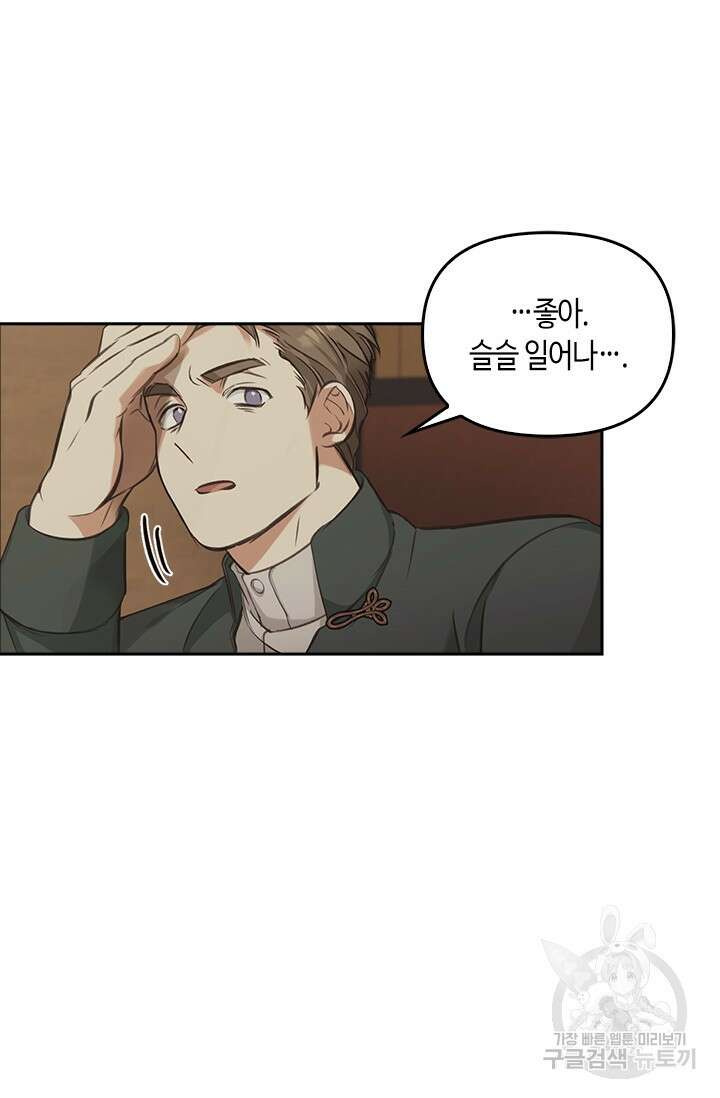 레가스 6화 76