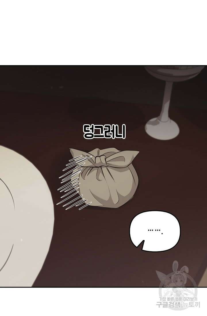 레가스 6화 77