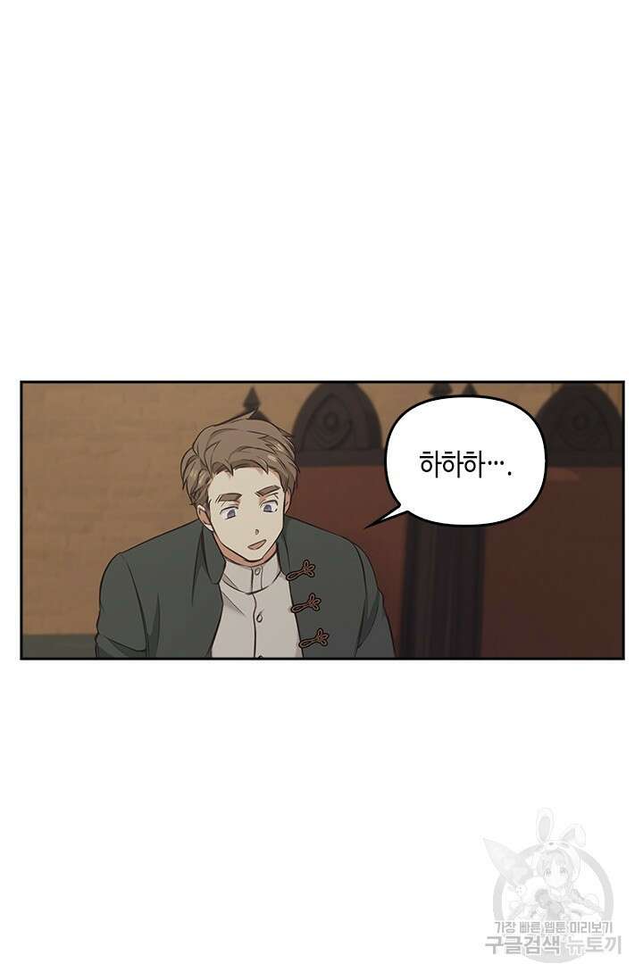 레가스 6화 78