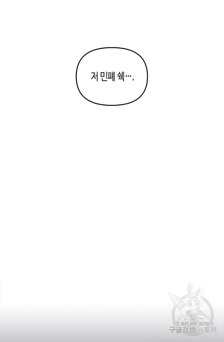 레가스 6화 79