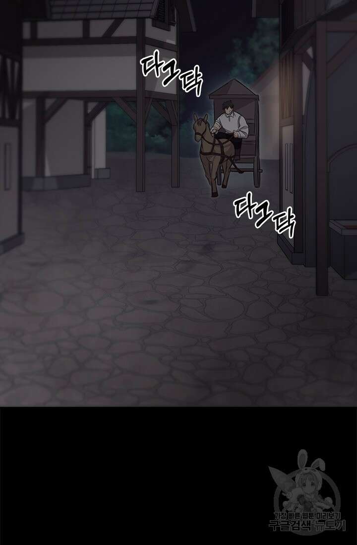 레가스 6화 81
