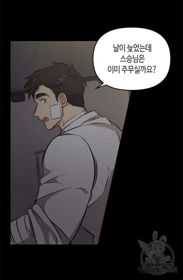 레가스 6화 82