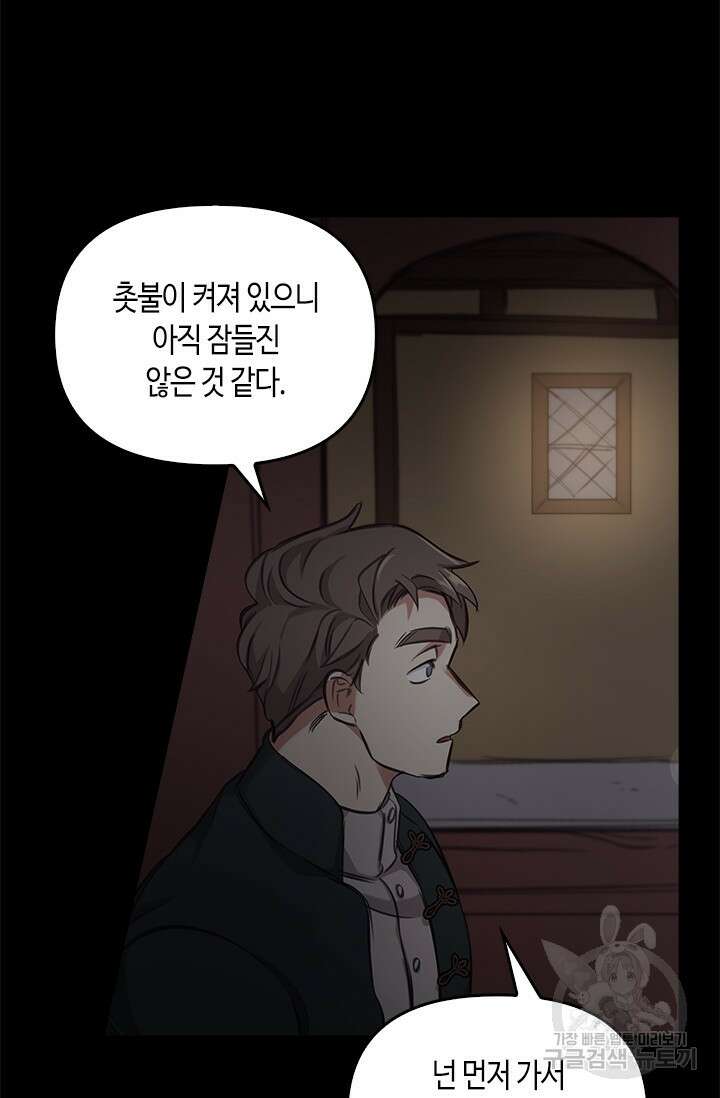 레가스 6화 83
