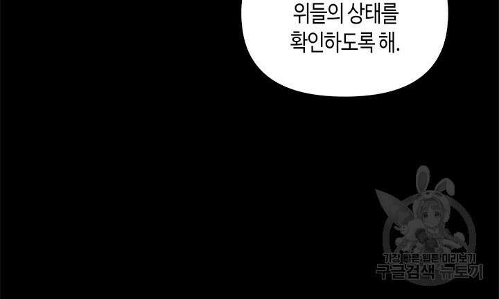 레가스 6화 84