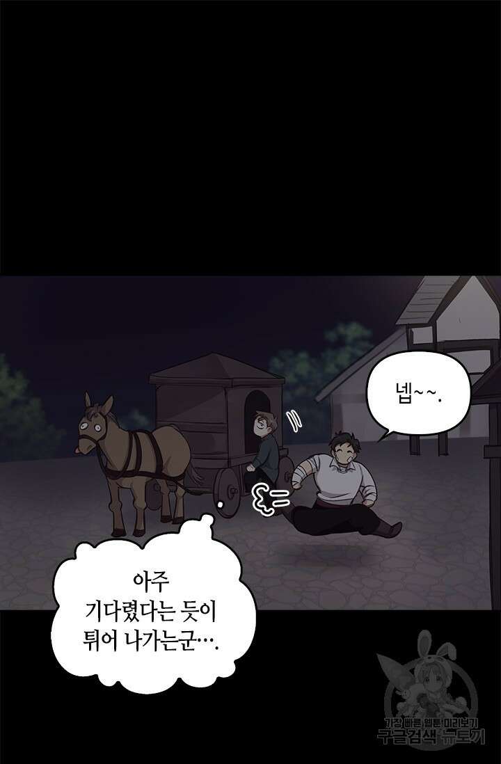 레가스 6화 85