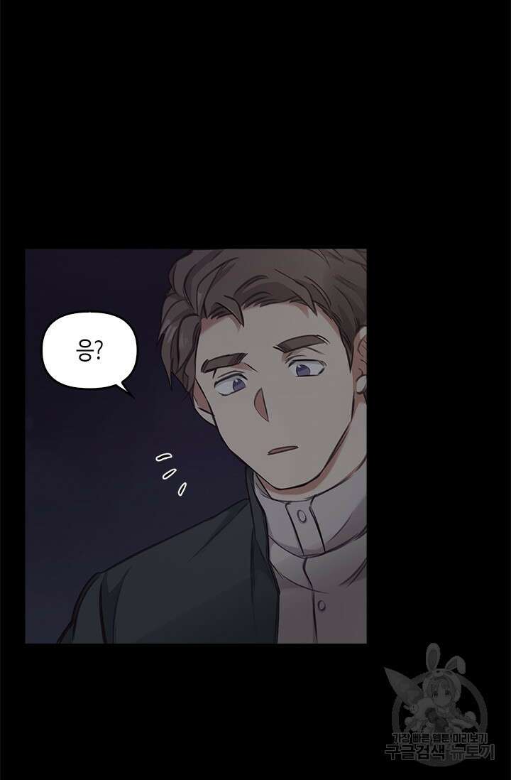 레가스 6화 86