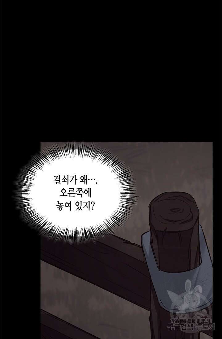 레가스 6화 87