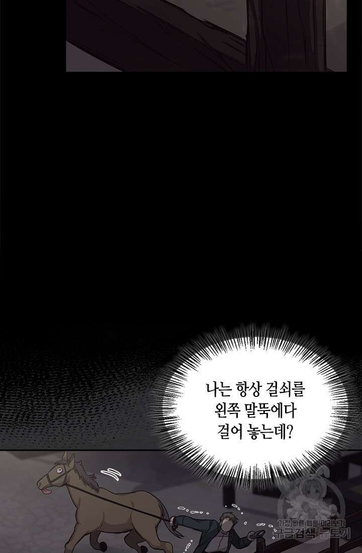 레가스 6화 88
