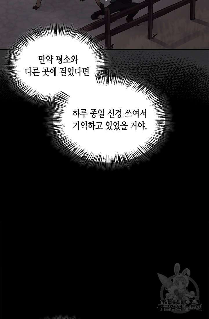 레가스 6화 89