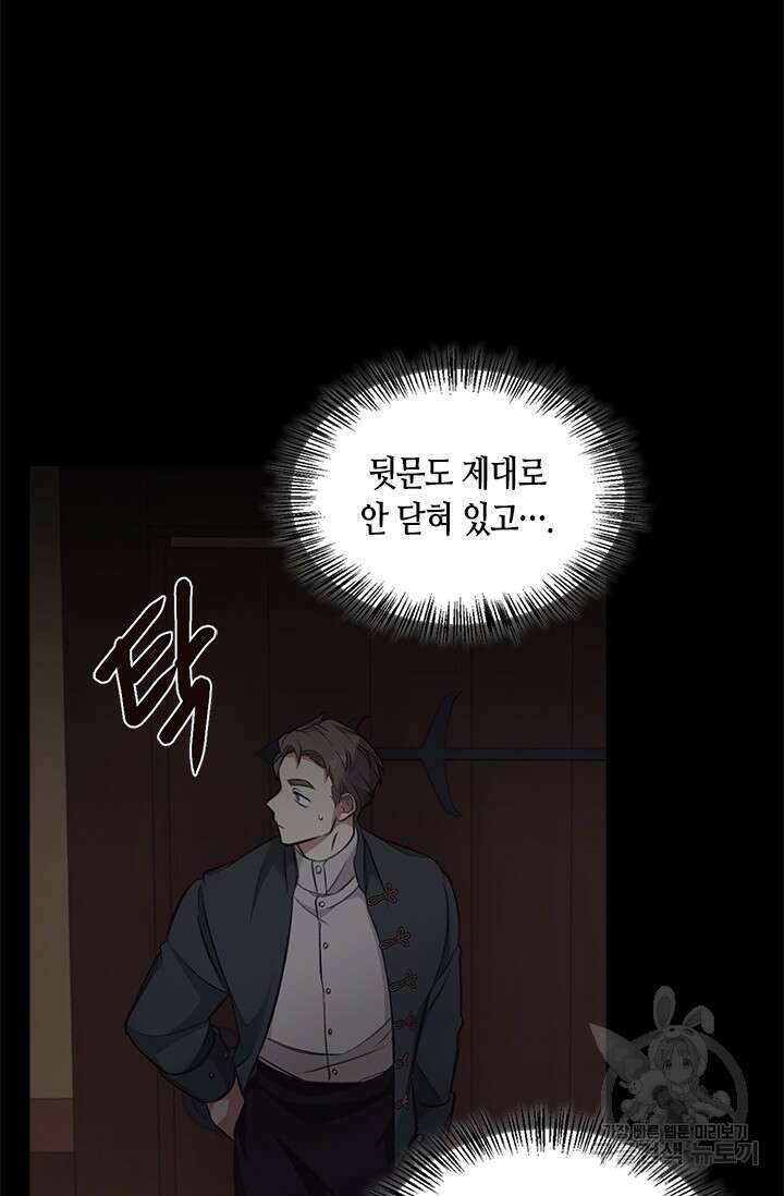 레가스 6화 91