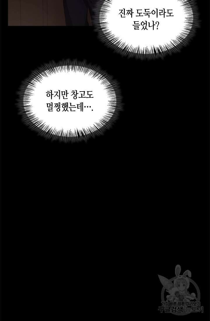 레가스 6화 92