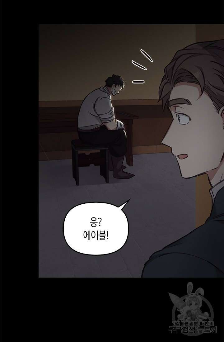 레가스 6화 93
