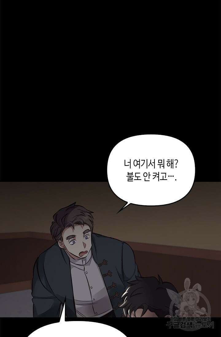 레가스 6화 94