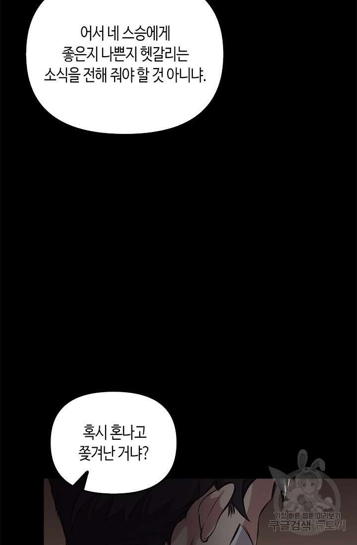 레가스 6화 95