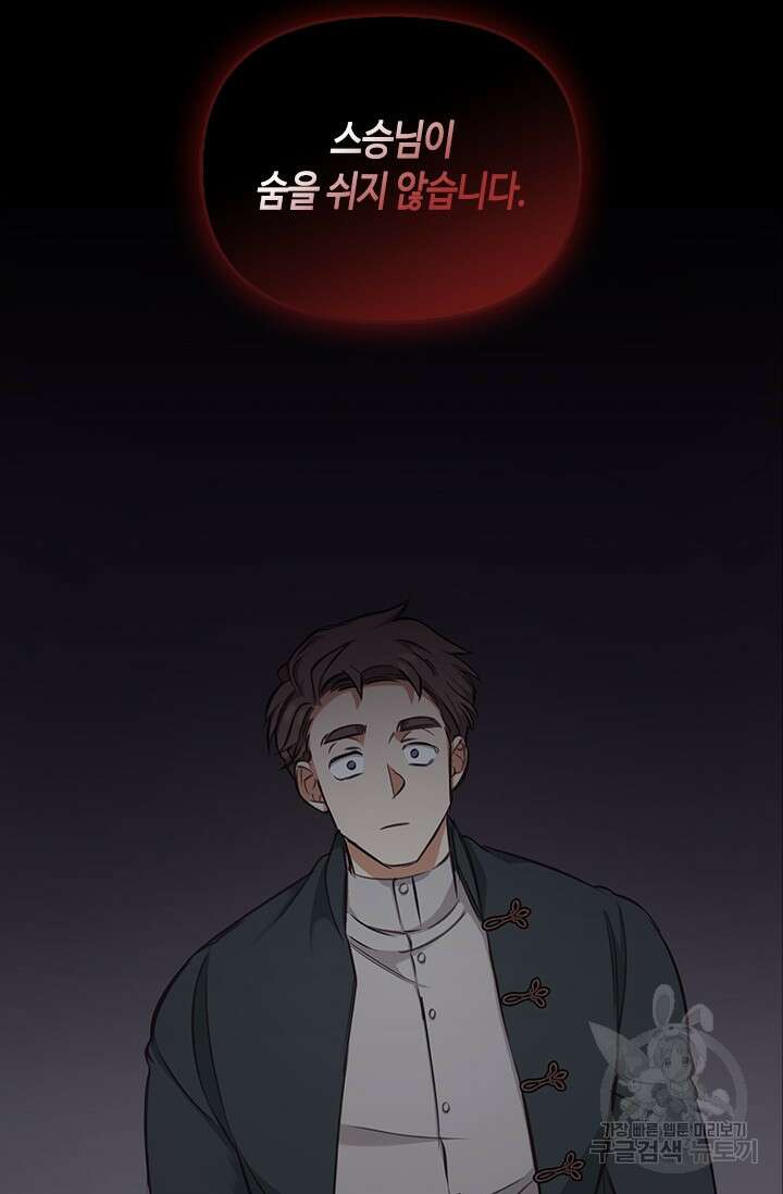 레가스 6화 98