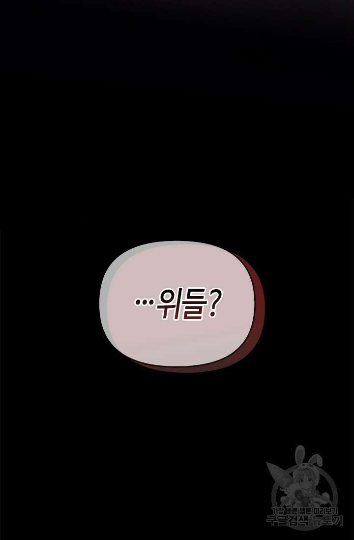 레가스 6화 105