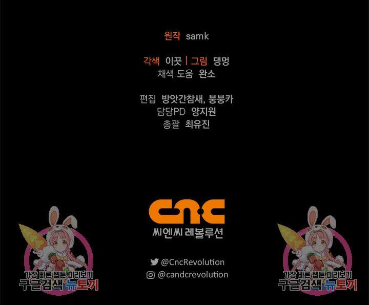 레가스 6화 107