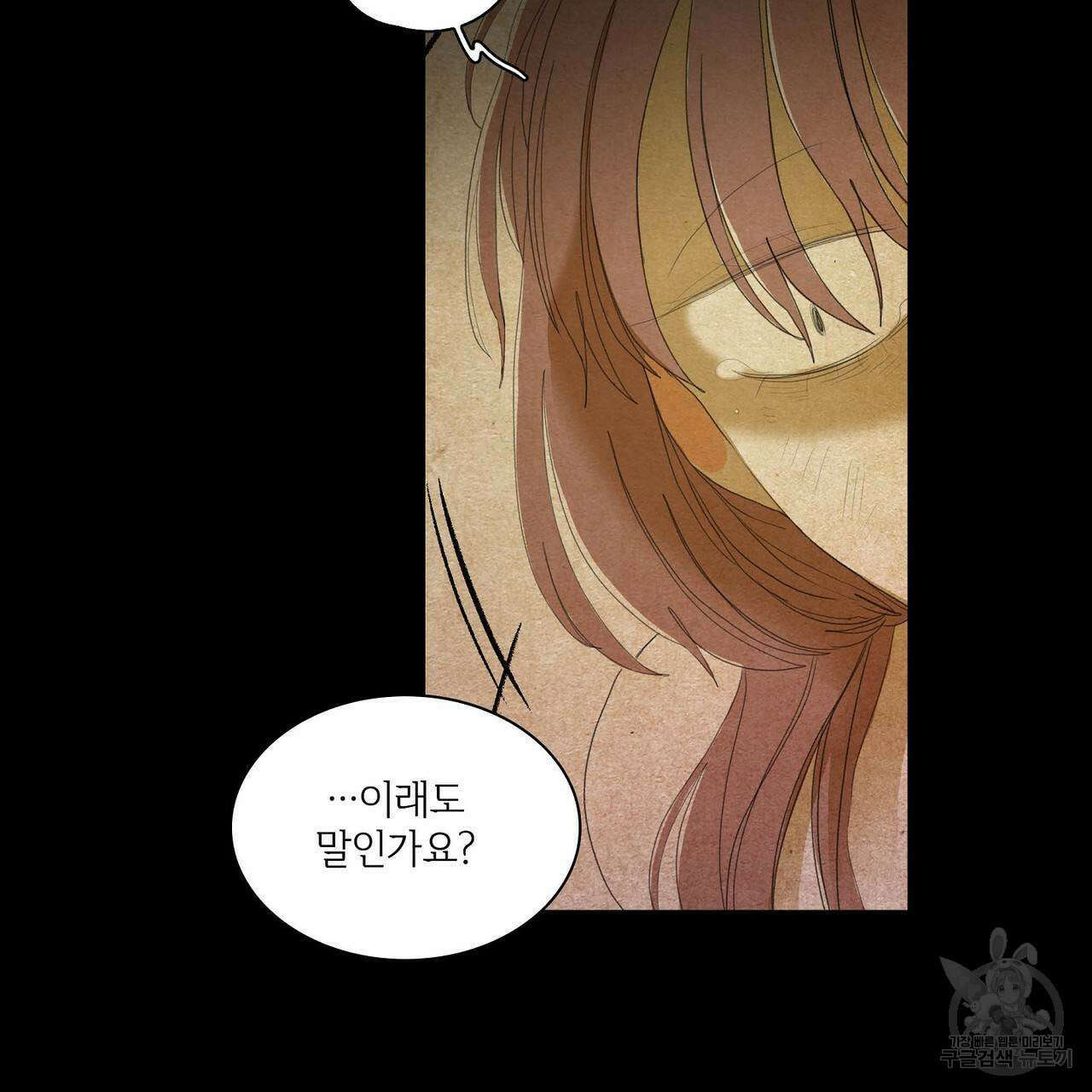 파파 투 파파 33화 1