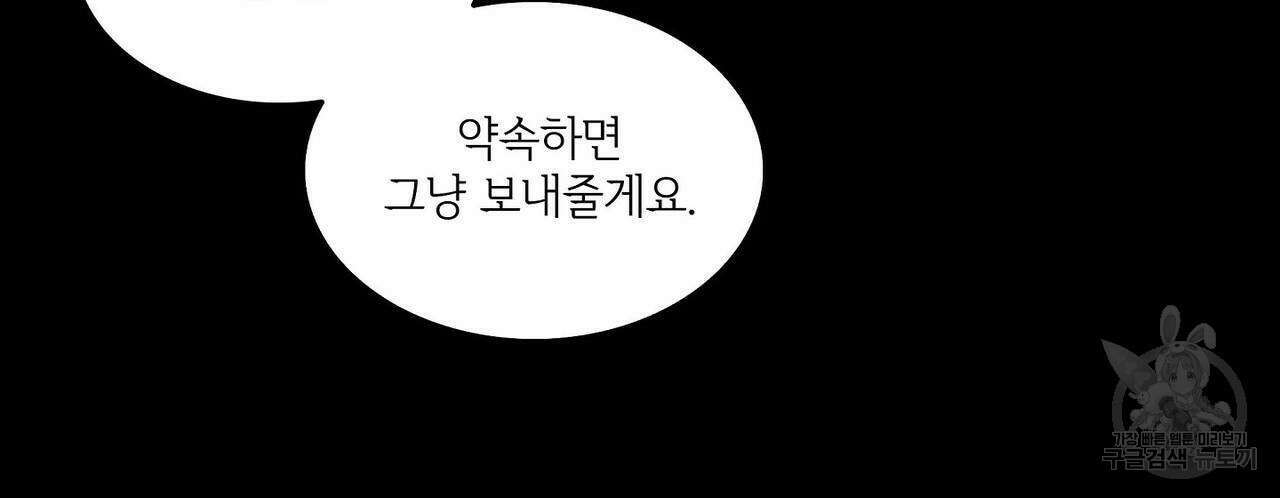 파파 투 파파 33화 10