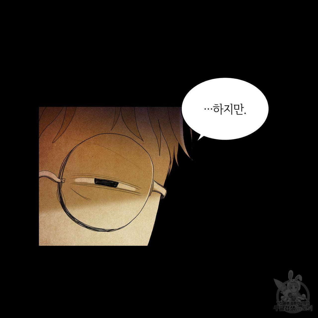 파파 투 파파 33화 11