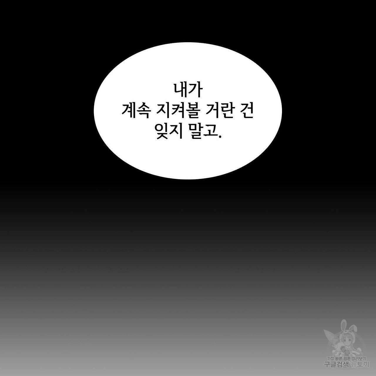 파파 투 파파 33화 13