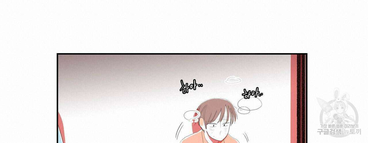 파파 투 파파 33화 16