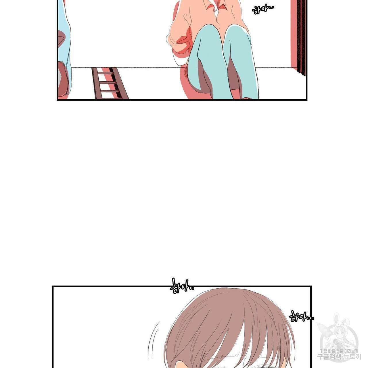 파파 투 파파 33화 17