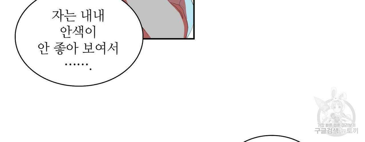 파파 투 파파 33화 20