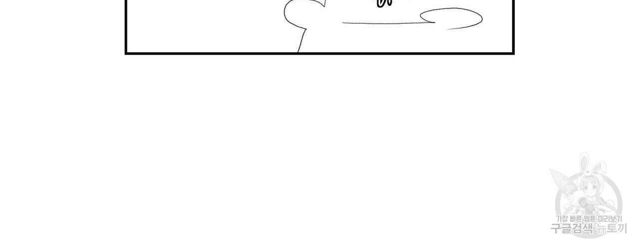 파파 투 파파 33화 32