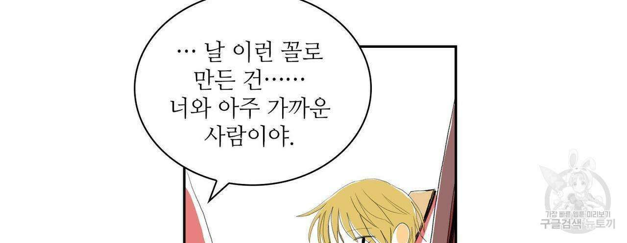 파파 투 파파 33화 36