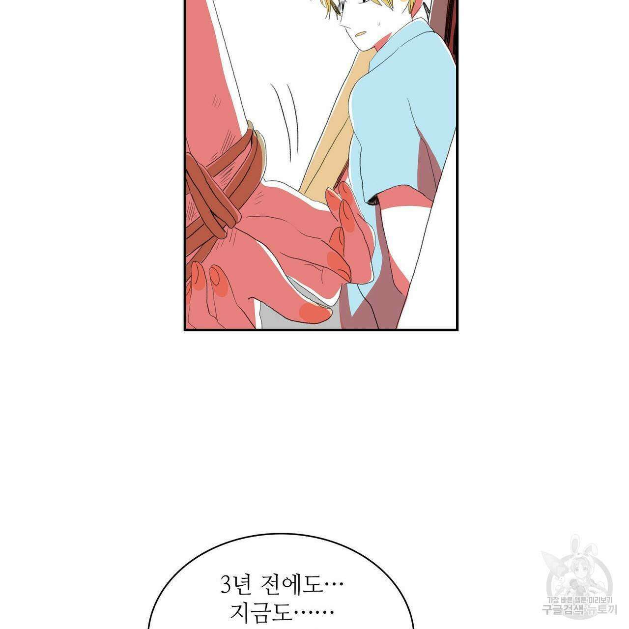 파파 투 파파 33화 37