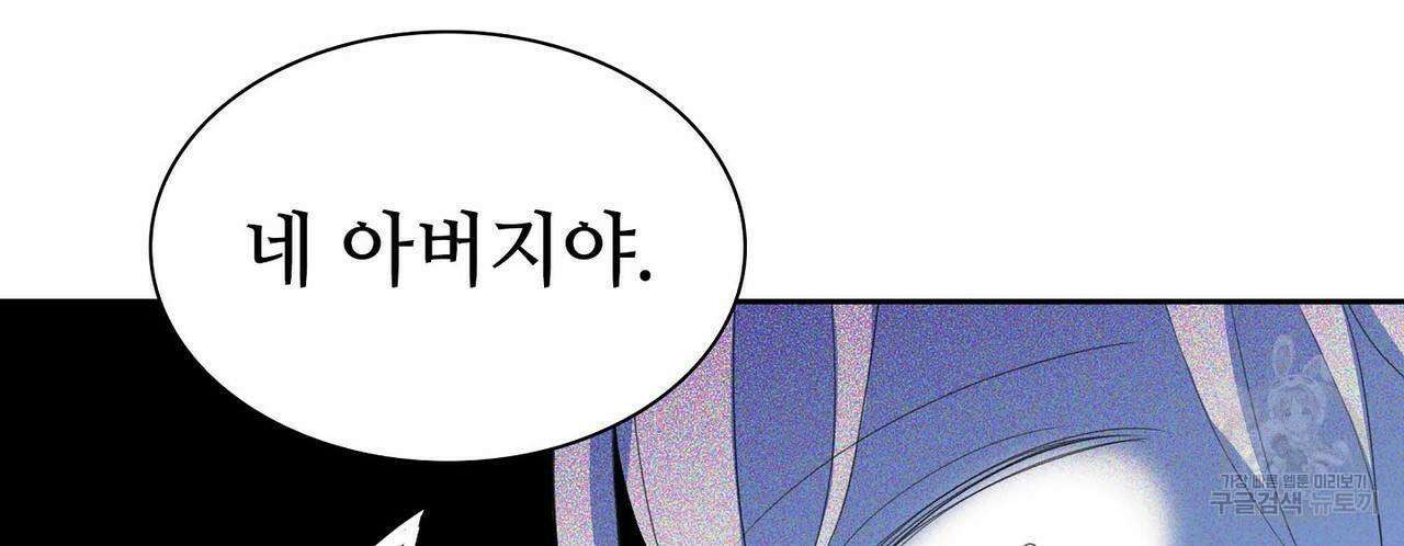 파파 투 파파 33화 42