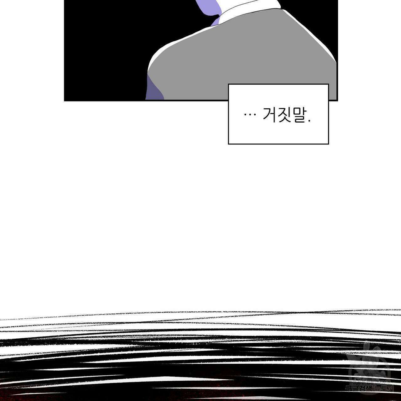 파파 투 파파 33화 45