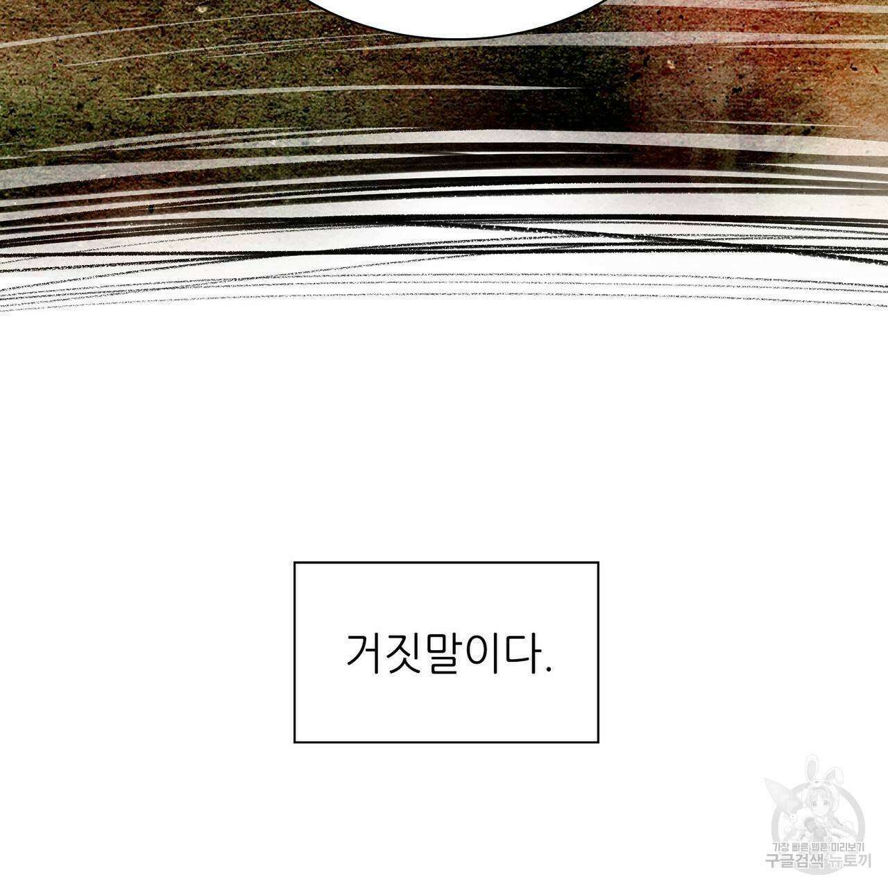 파파 투 파파 33화 47