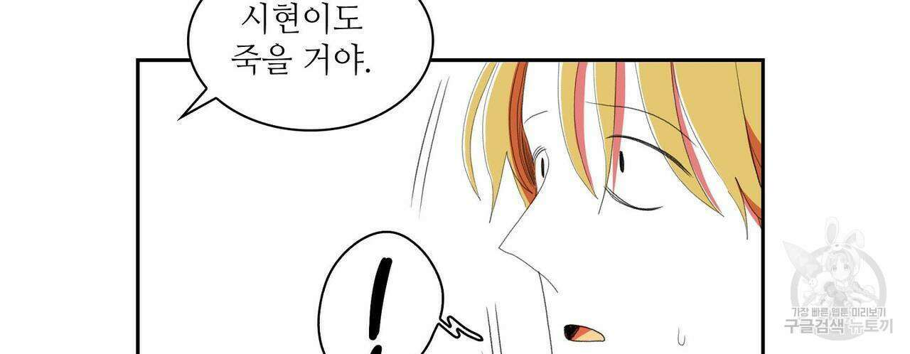 파파 투 파파 33화 54