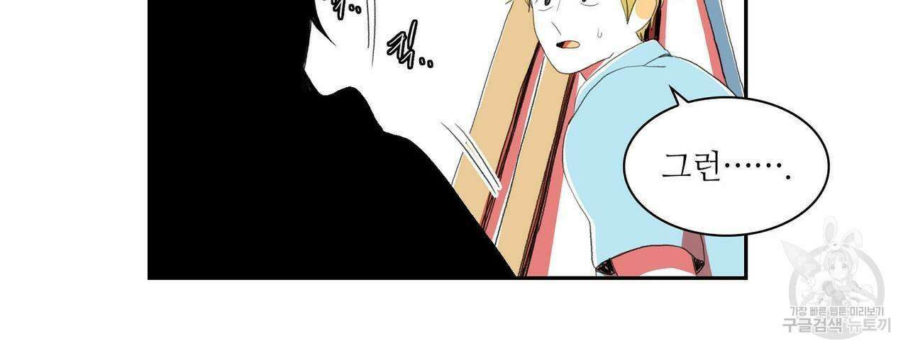 파파 투 파파 33화 60