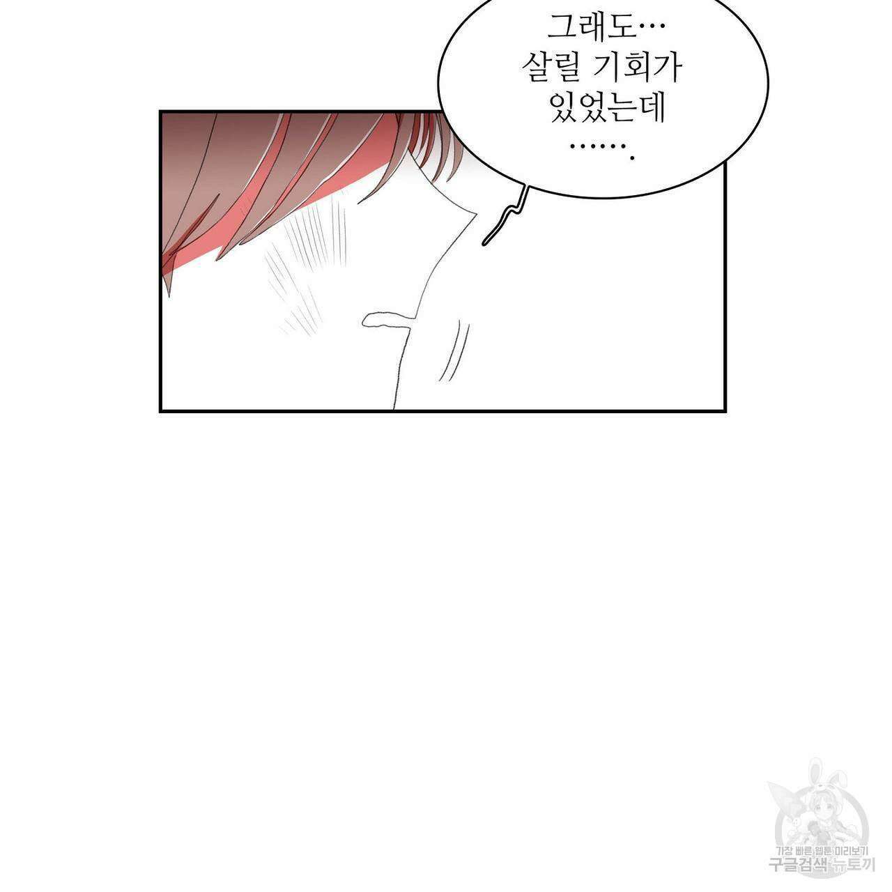 파파 투 파파 33화 65