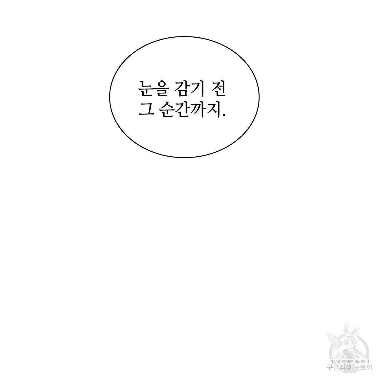 파파 투 파파 33화 75